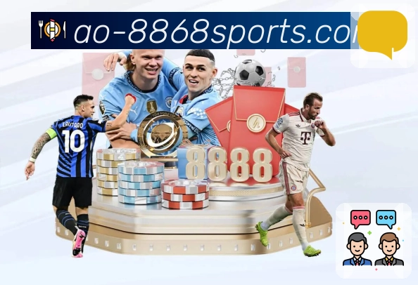 8868体育安全保障与长期服务理念